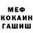 Альфа ПВП мука Michel Orsoni
