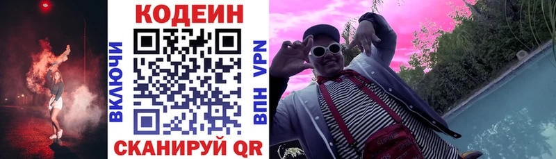 как найти закладки  Карабаш  Codein Purple Drank 