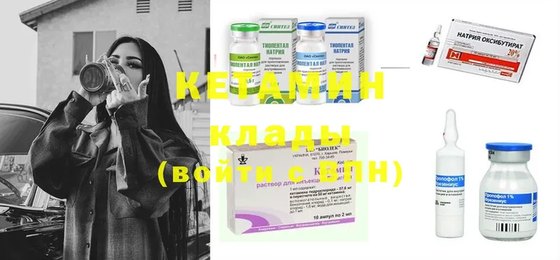 Кетамин ketamine  Карабаш 