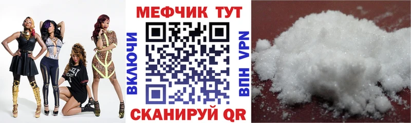 МЕФ mephedrone  Карабаш 